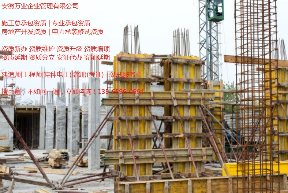 合肥資質代辦：建筑資質延期如何辦理?需要提交哪些資料