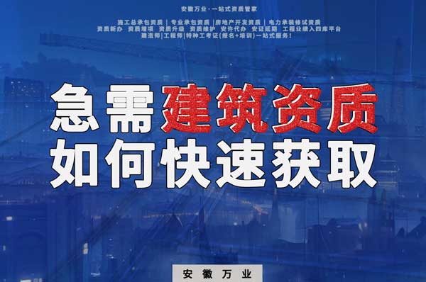 快速獲取資質的秘訣：專業(yè)代辦公司助您省時省成本